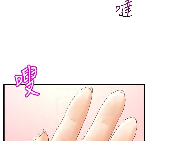 《舞蹈系的日子》第52话 第23页