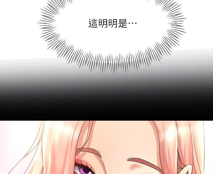 《舞蹈系的日子》第52话 第25页