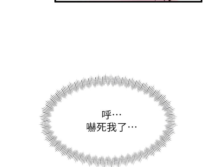 《舞蹈系的日子》第52话 第29页