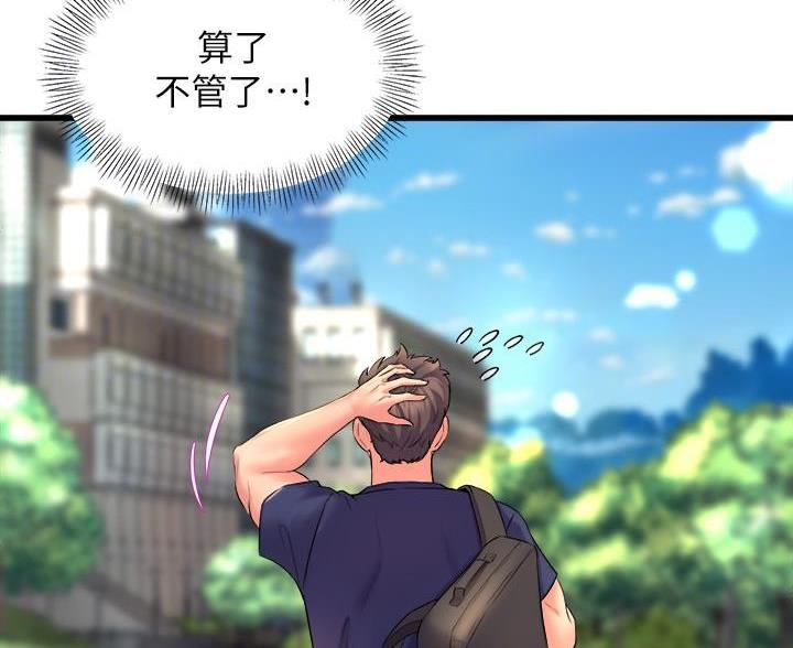 《舞蹈系的日子》第52话 第32页
