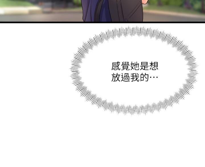 《舞蹈系的日子》第52话 第33页