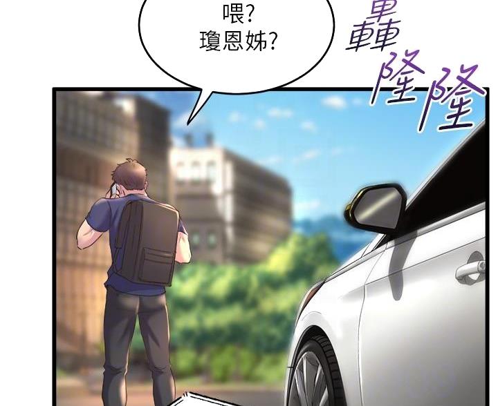 《舞蹈系的日子》第52话 第36页