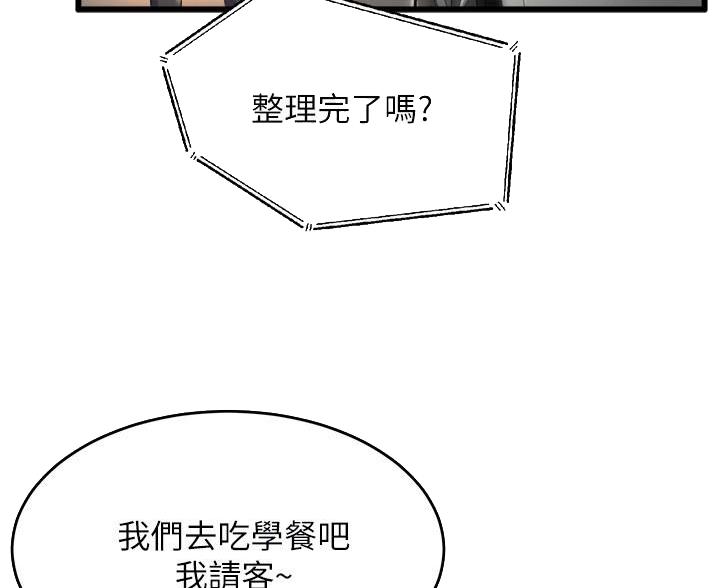 《舞蹈系的日子》第52话 第37页