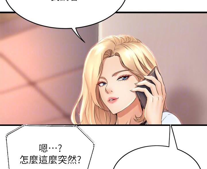 《舞蹈系的日子》第52话 第38页