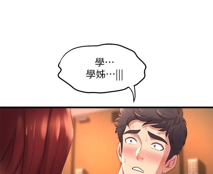 《舞蹈系的日子》第52话 第3页