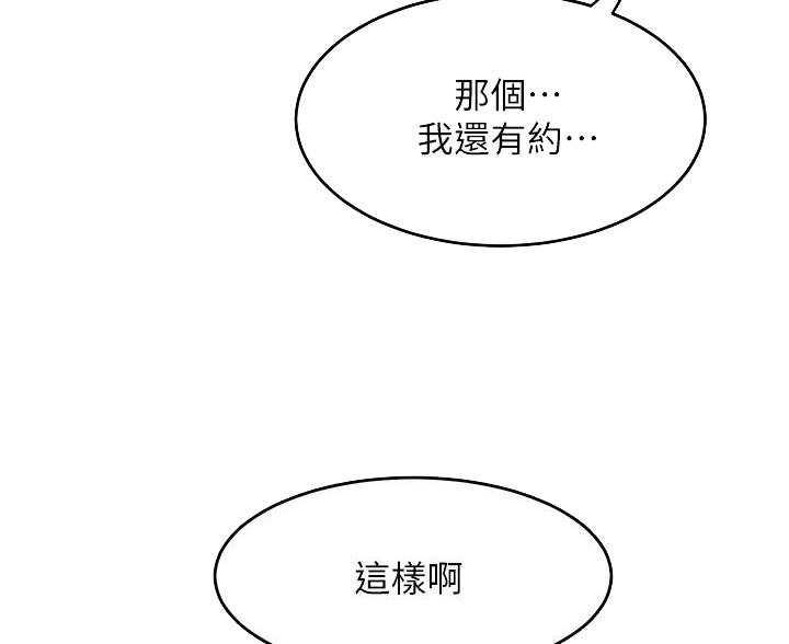 《舞蹈系的日子》第52话 第43页