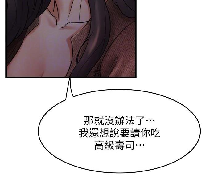《舞蹈系的日子》第52话 第45页