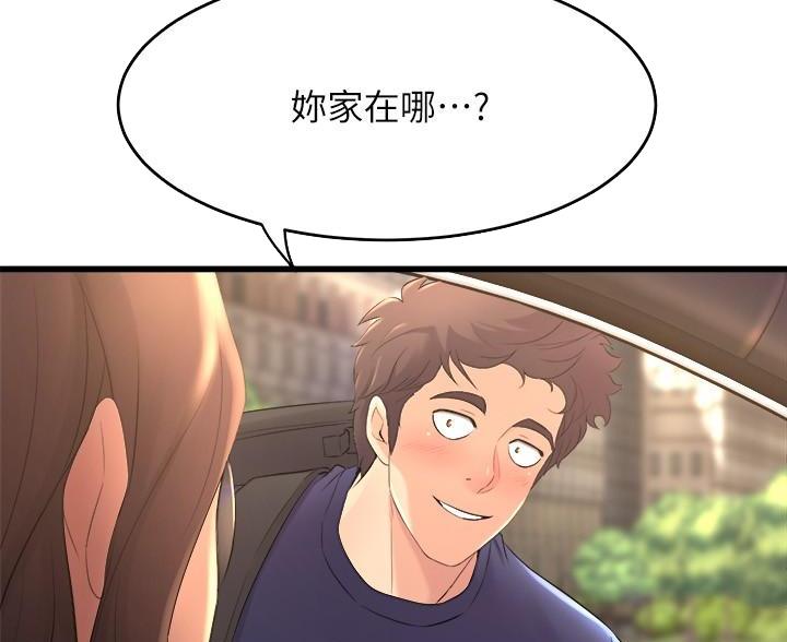 《舞蹈系的日子》第52话 第48页