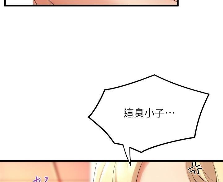 《舞蹈系的日子》第52话 第51页