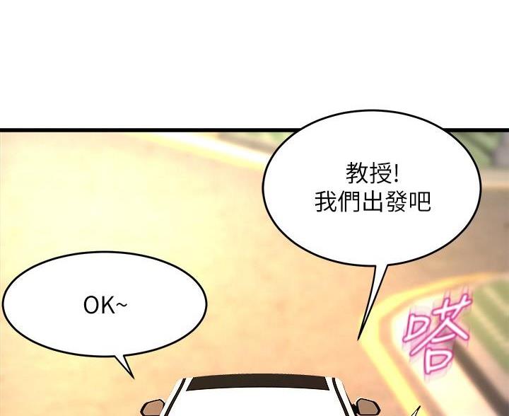 《舞蹈系的日子》第52话 第53页