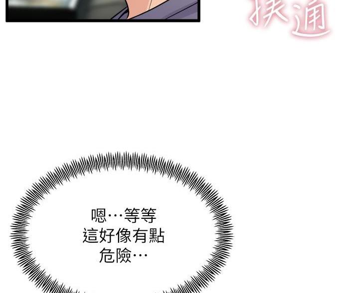 《舞蹈系的日子》第52话 第59页