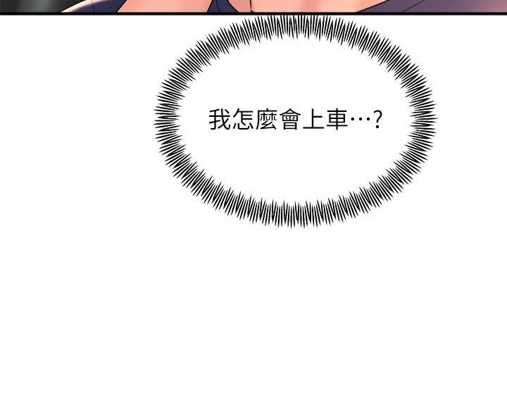 《舞蹈系的日子》第52话 第61页