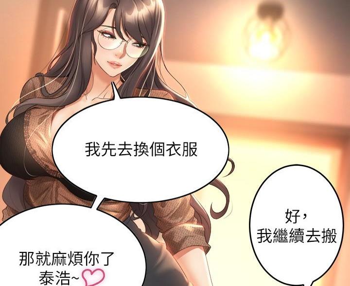 《舞蹈系的日子》第53话 第13页