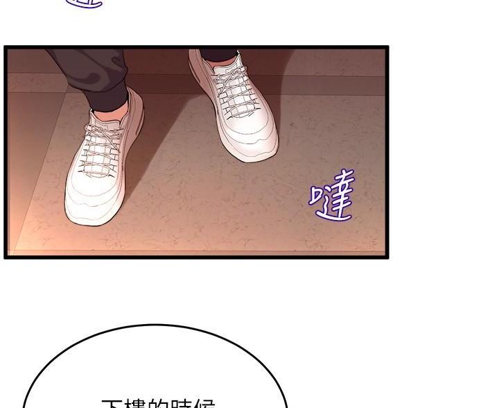 《舞蹈系的日子》第53话 第16页