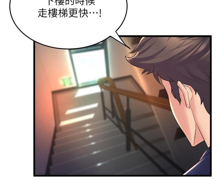 《舞蹈系的日子》第53话 第17页
