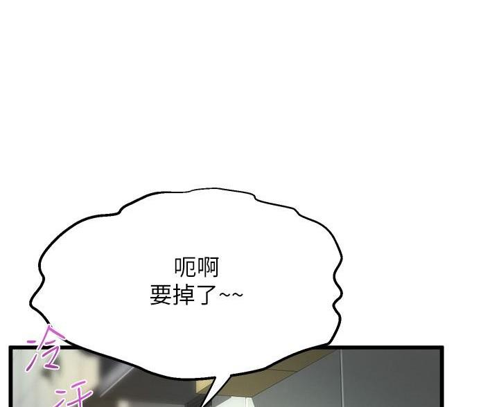 《舞蹈系的日子》第53话 第18页