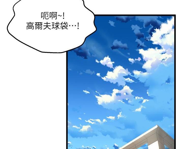 《舞蹈系的日子》第53话 第20页