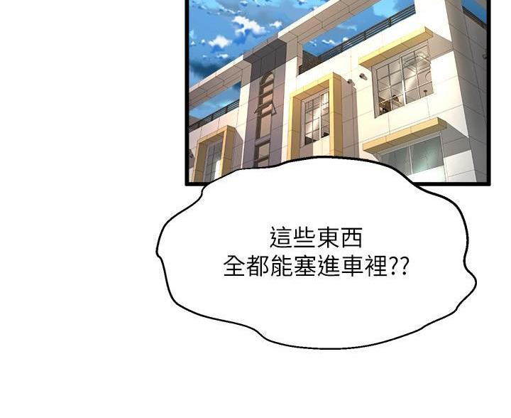 《舞蹈系的日子》第53话 第21页