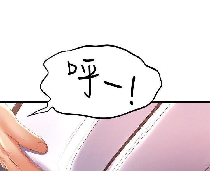 《舞蹈系的日子》第53话 第22页