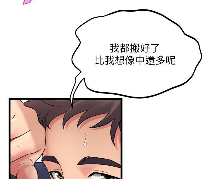 《舞蹈系的日子》第53话 第24页