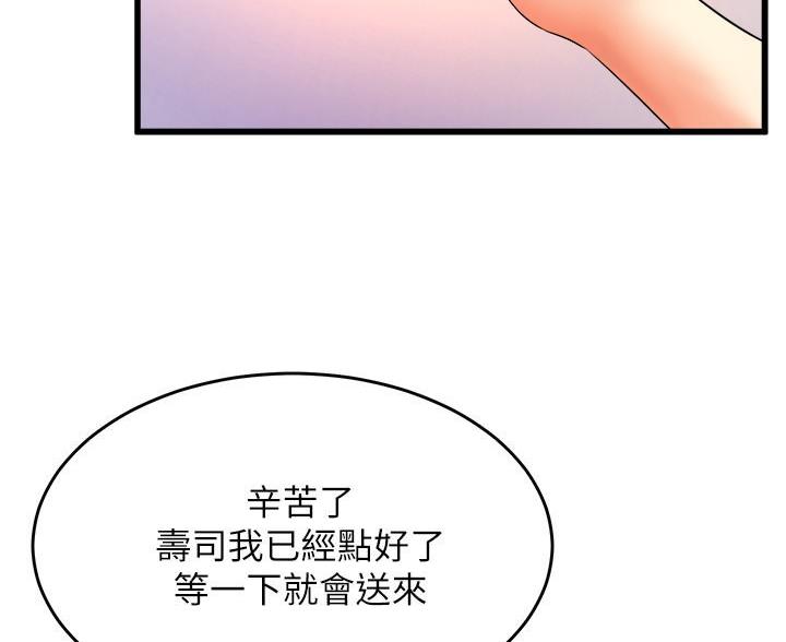 《舞蹈系的日子》第53话 第27页