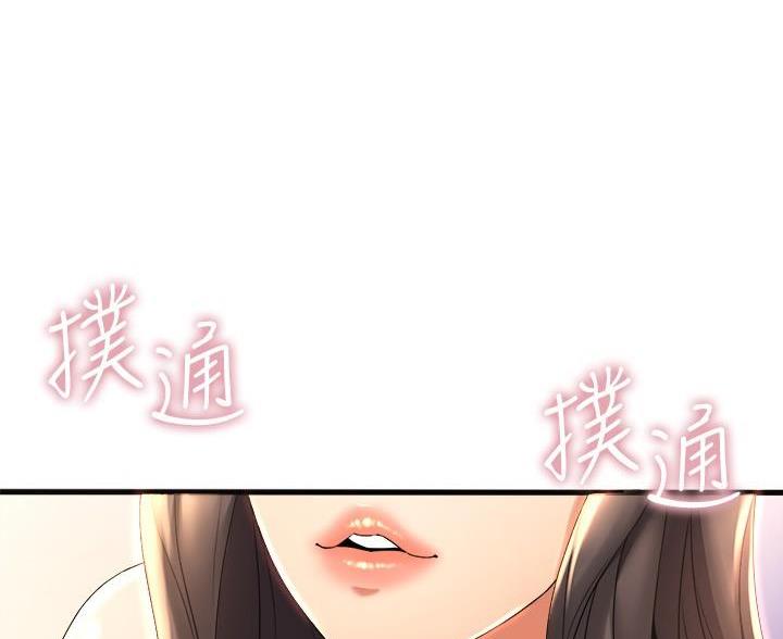 《舞蹈系的日子》第53话 第29页