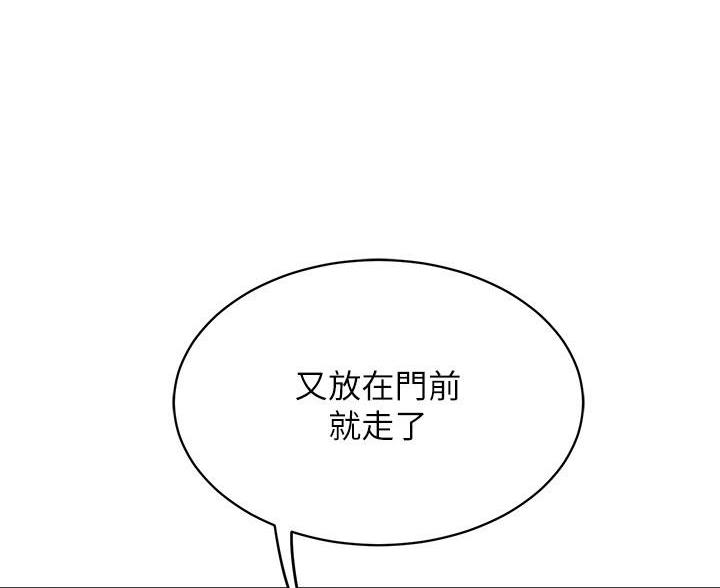 《舞蹈系的日子》第53话 第35页