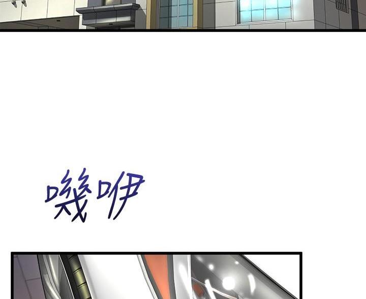 《舞蹈系的日子》第53话 第3页