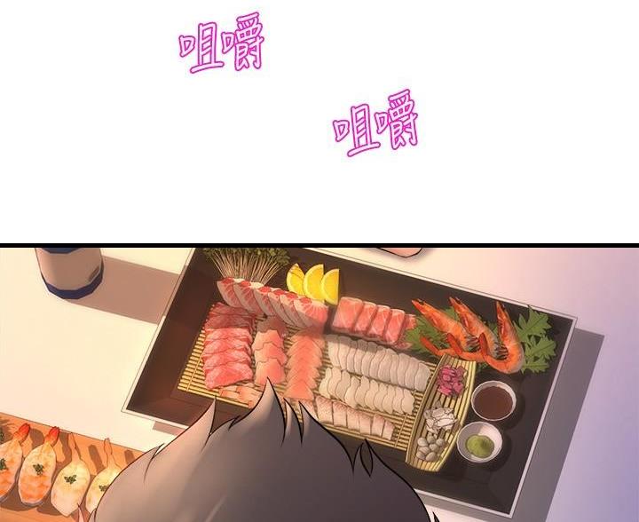 《舞蹈系的日子》第53话 第44页