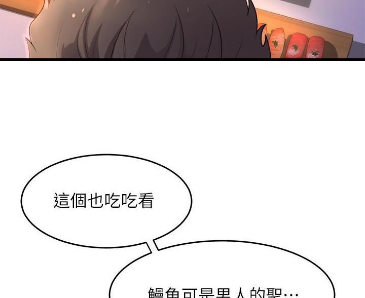 《舞蹈系的日子》第53话 第45页