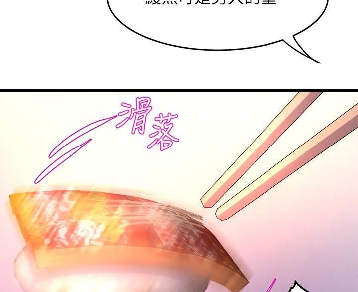 《舞蹈系的日子》第53话 第46页