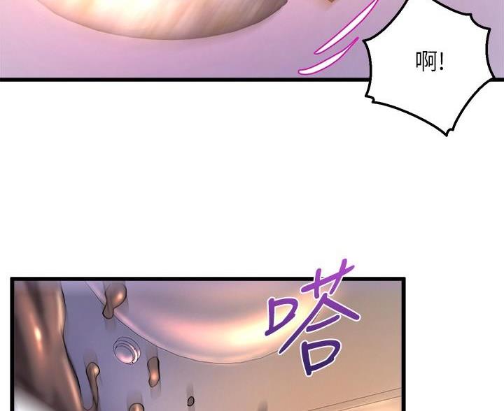 《舞蹈系的日子》第53话 第47页