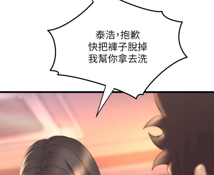 《舞蹈系的日子》第53话 第51页