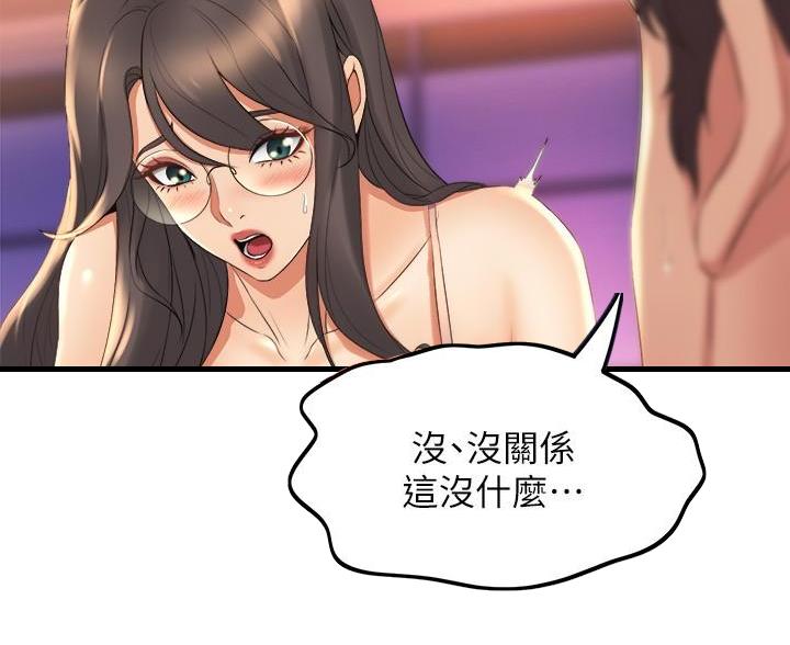 《舞蹈系的日子》第53话 第52页