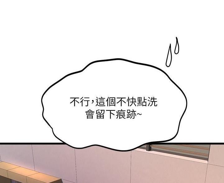 《舞蹈系的日子》第53话 第53页