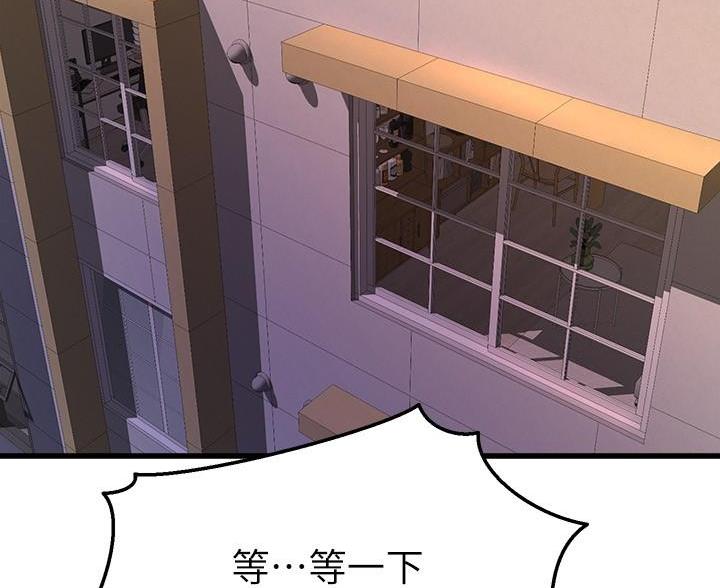 《舞蹈系的日子》第53话 第54页