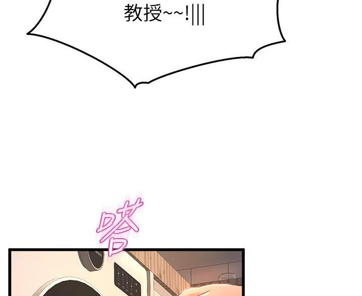 《舞蹈系的日子》第53话 第55页