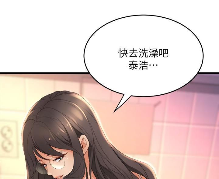 《舞蹈系的日子》第53话 第57页
