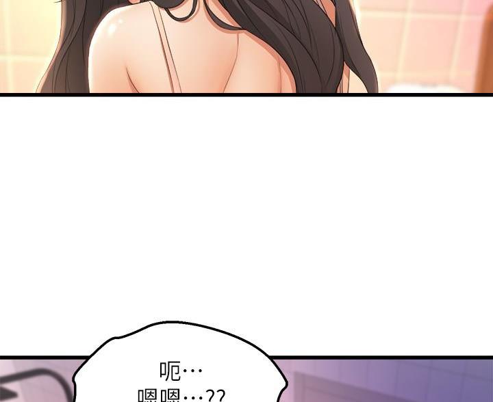 《舞蹈系的日子》第53话 第58页