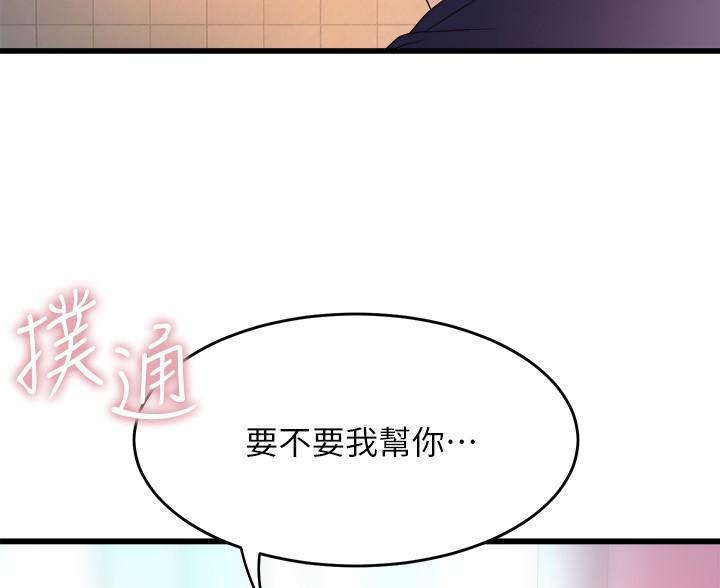 《舞蹈系的日子》第53话 第62页