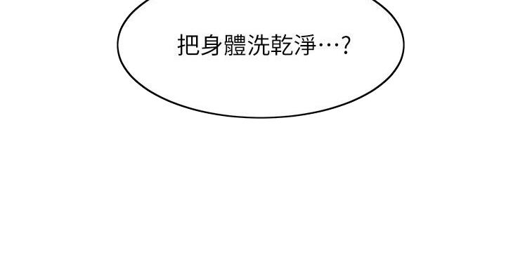 《舞蹈系的日子》第53话 第64页