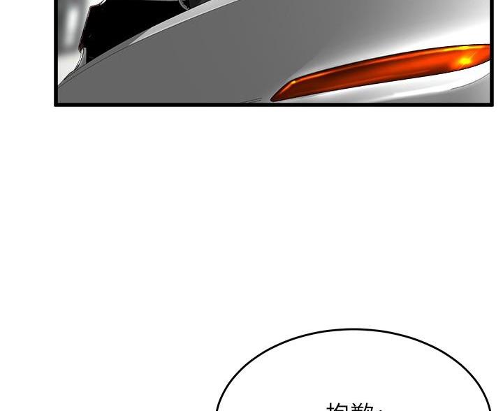 《舞蹈系的日子》第53话 第6页