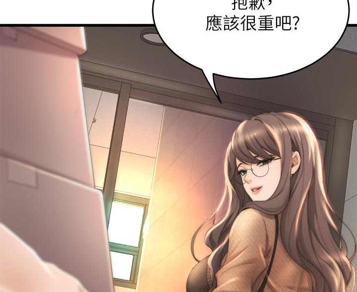《舞蹈系的日子》第53话 第7页