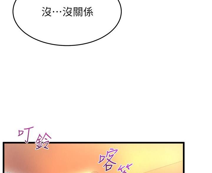 《舞蹈系的日子》第53话 第9页