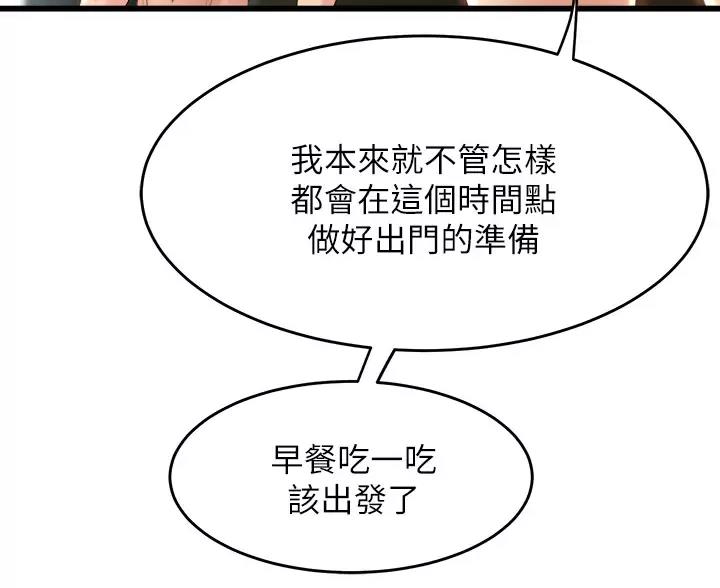 《舞蹈系的日子》第55话 第11页