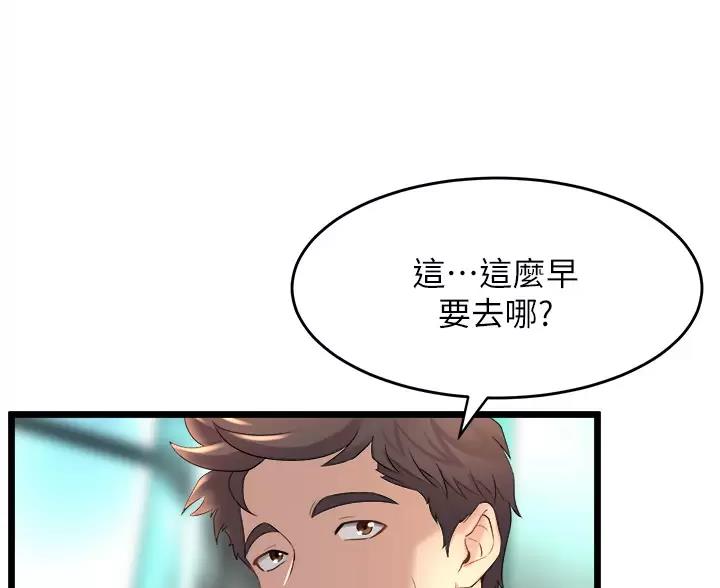 《舞蹈系的日子》第55话 第12页