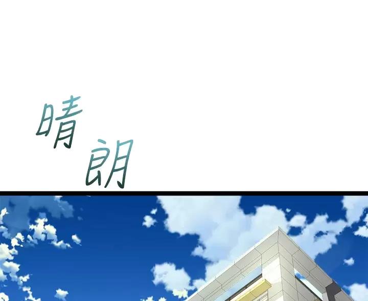 《舞蹈系的日子》第55话 第1页