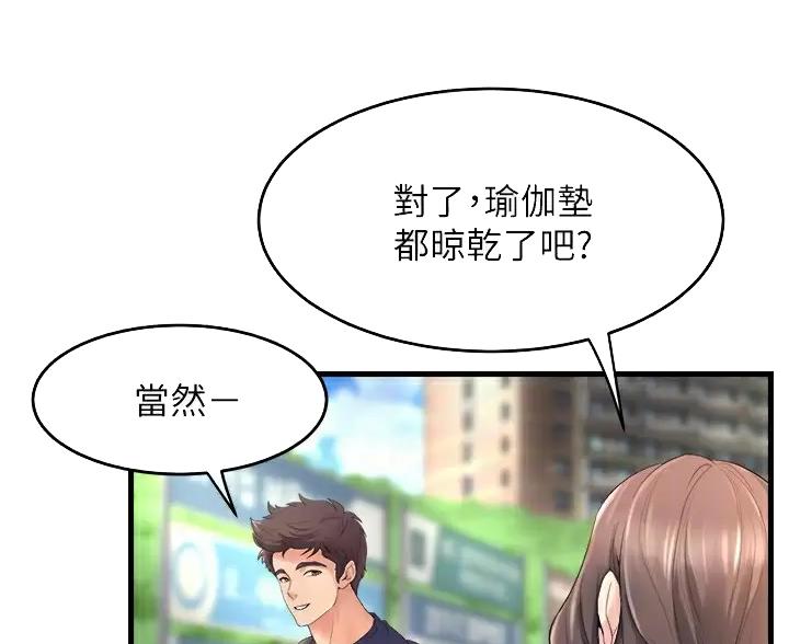 《舞蹈系的日子》第55话 第23页