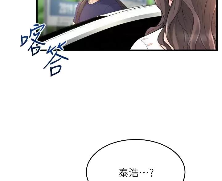 《舞蹈系的日子》第55话 第24页