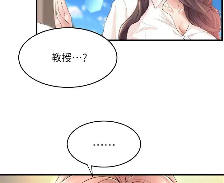 《舞蹈系的日子》第55话 第26页